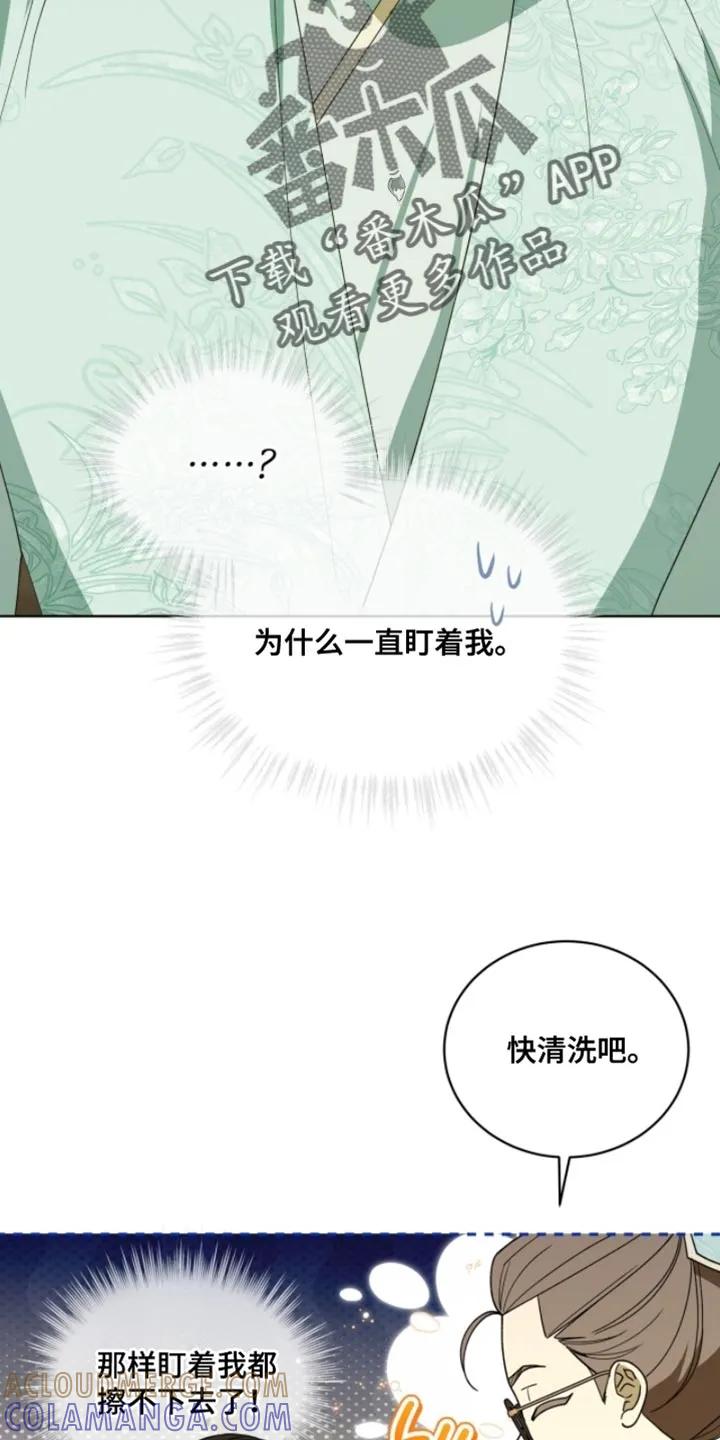 《魔影护卫》第121章：【第二季】真的很可惜 第25页