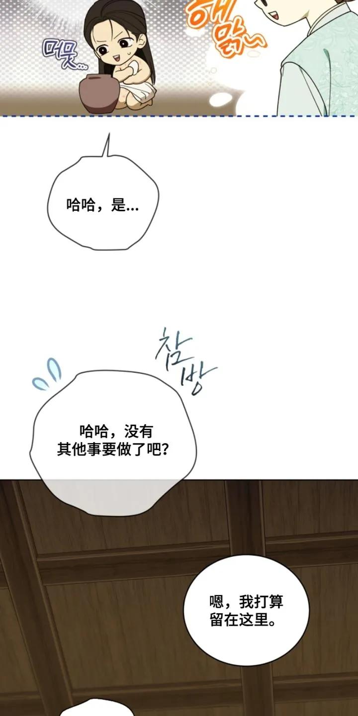 《魔影护卫》第121章：【第二季】真的很可惜 第26页