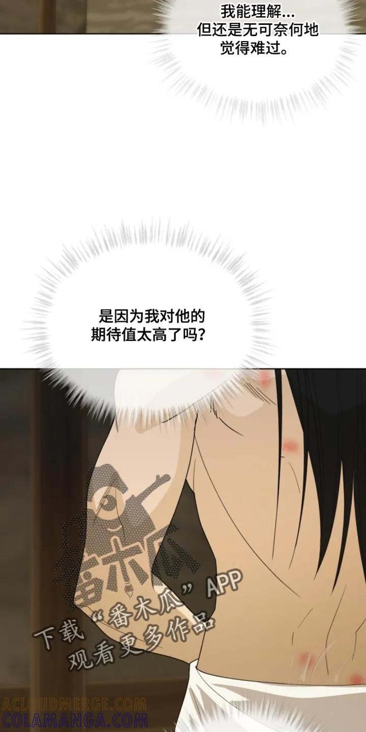 《魔影护卫》第121章：【第二季】真的很可惜 第21页