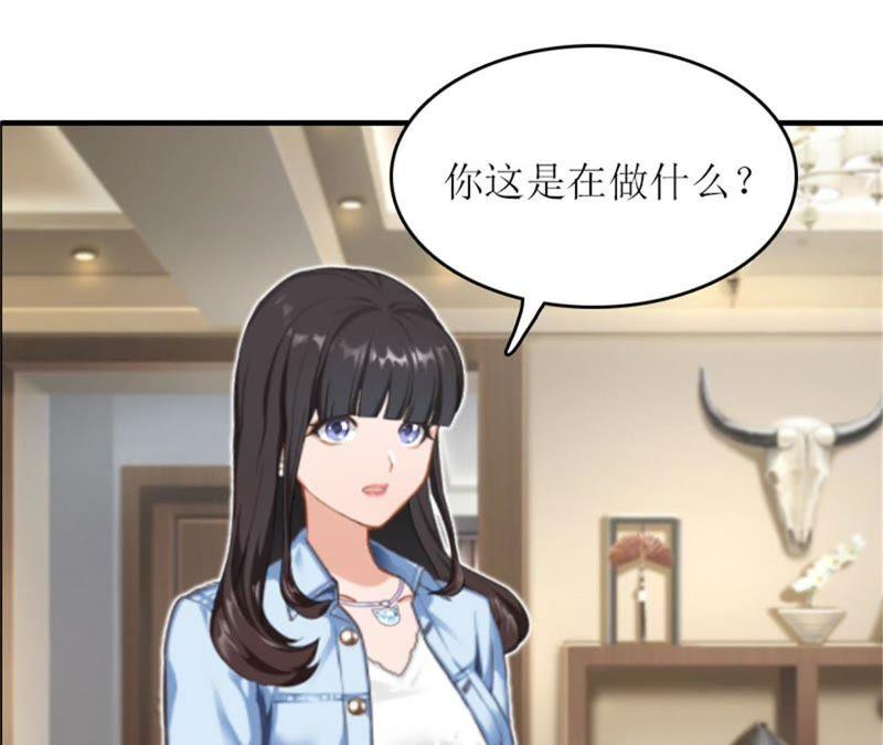 《误入婚途：叛逆娇妻不好惹》完美女人 第86页