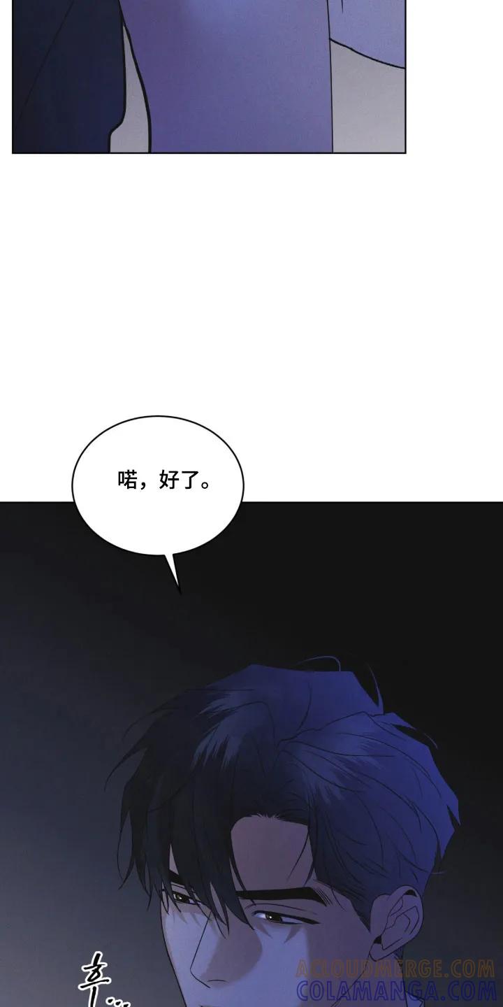 《彩虹城》第167章：【第三季】陌生女人 第3页