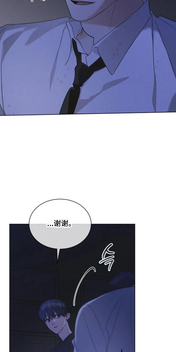 《彩虹城》第167章：【第三季】陌生女人 第4页