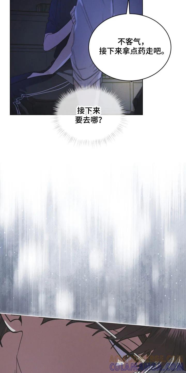 《彩虹城》第167章：【第三季】陌生女人 第5页