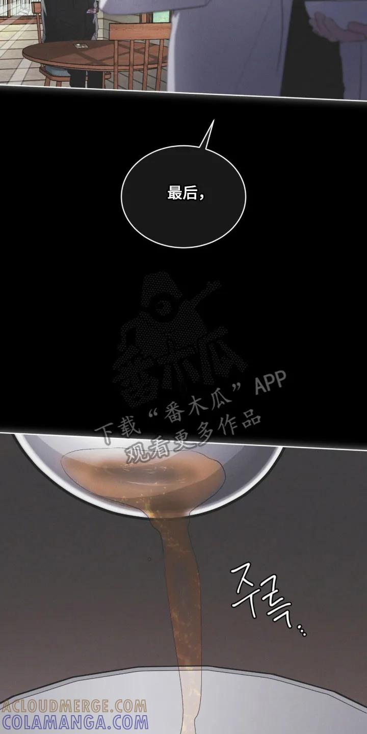 《彩虹城》第167章：【第三季】陌生女人 第7页