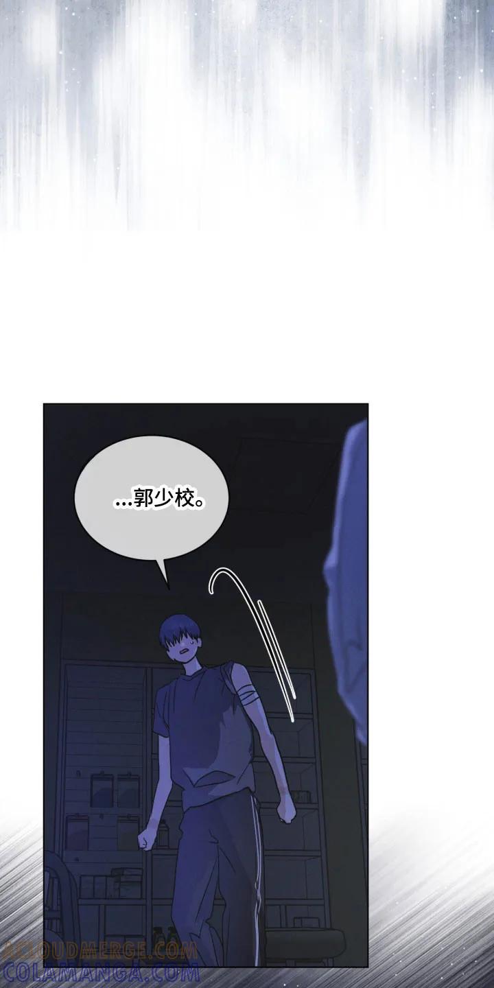 《彩虹城》第167章：【第三季】陌生女人 第9页
