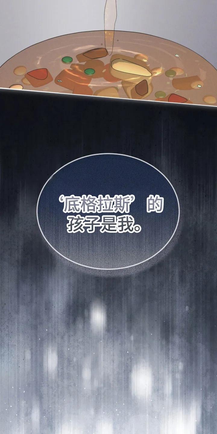 《彩虹城》第167章：【第三季】陌生女人 第8页
