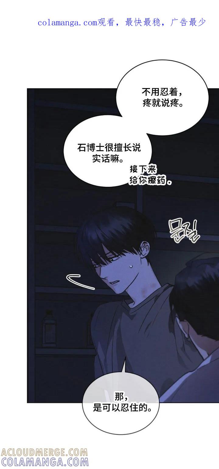 《彩虹城》第167章：【第三季】陌生女人 第1页