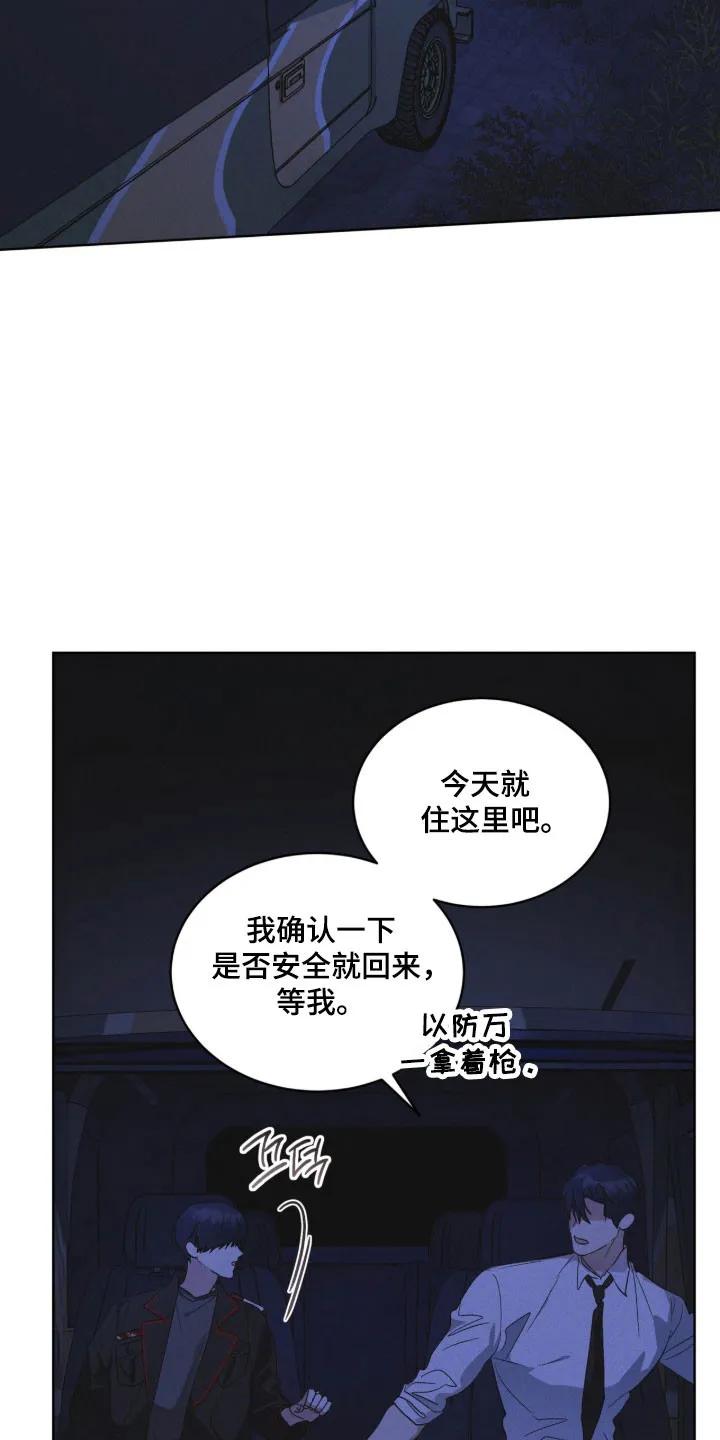 《彩虹城》第167章：【第三季】陌生女人 第14页