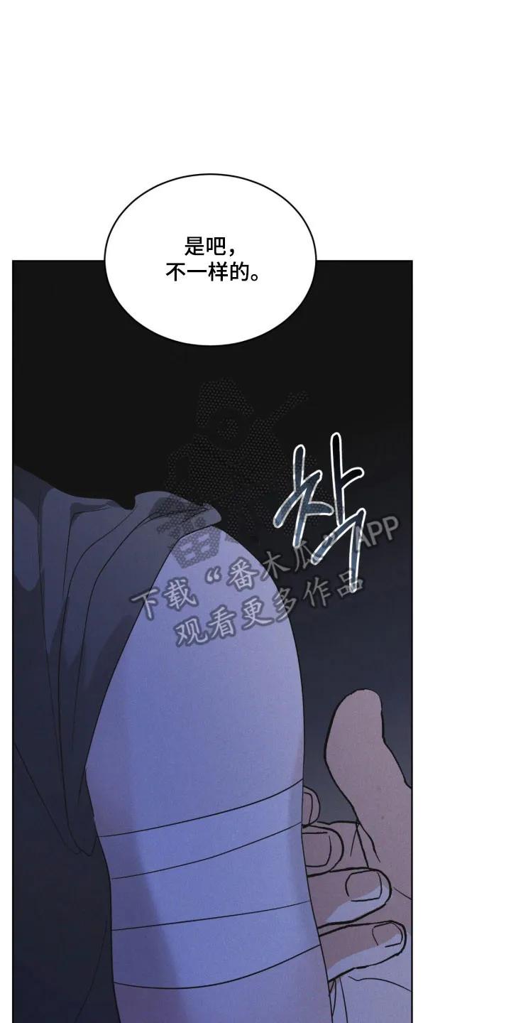 《彩虹城》第167章：【第三季】陌生女人 第2页
