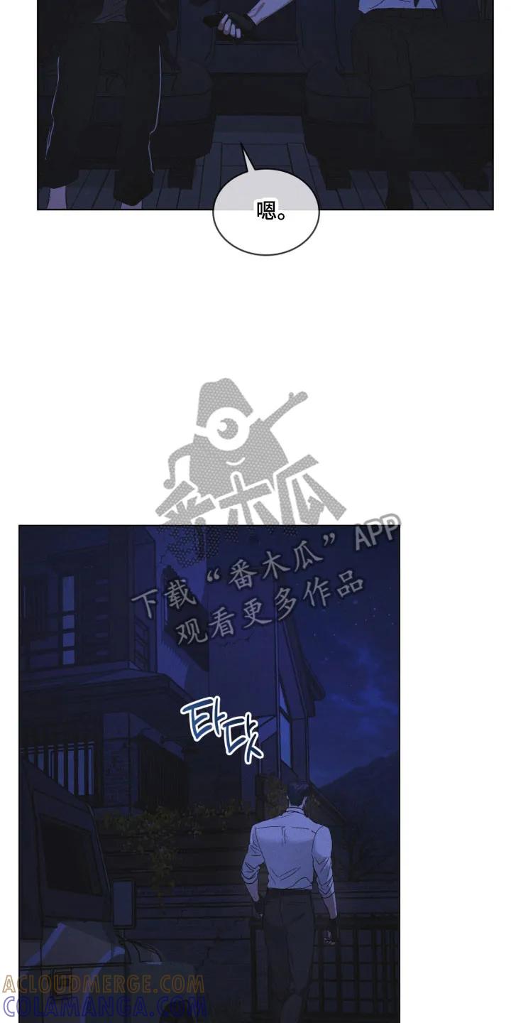 《彩虹城》第167章：【第三季】陌生女人 第15页