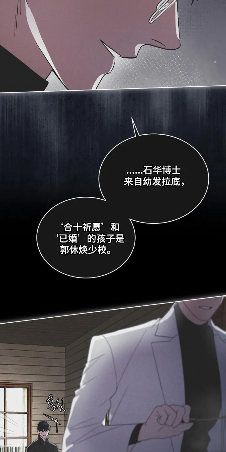 《彩虹城》第167章：【第三季】陌生女人 第6页