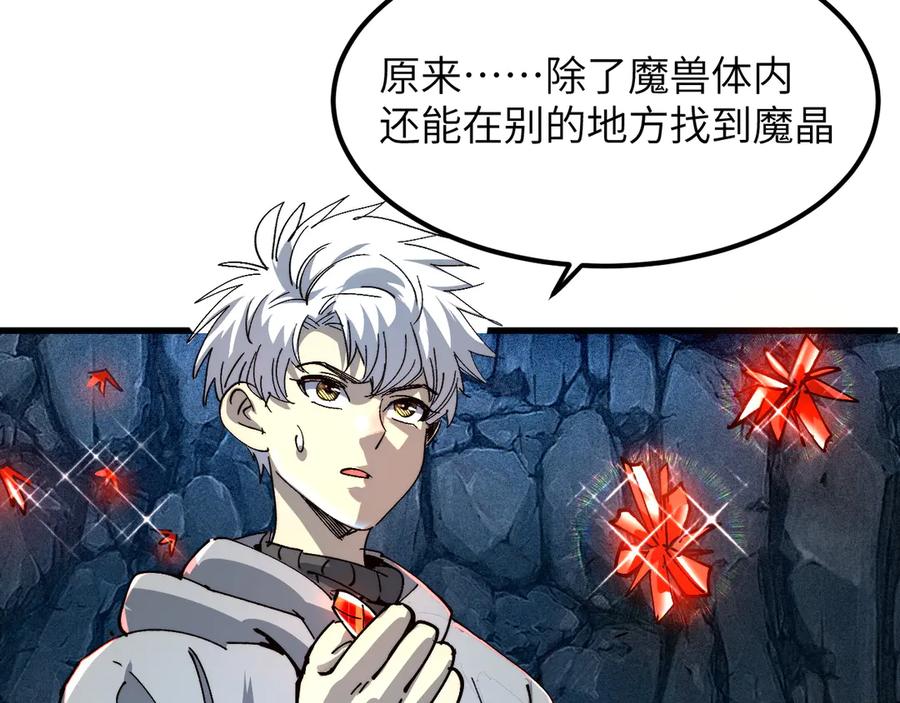 我用顶级系统重塑世界 - 坠入地下 - 第87张图