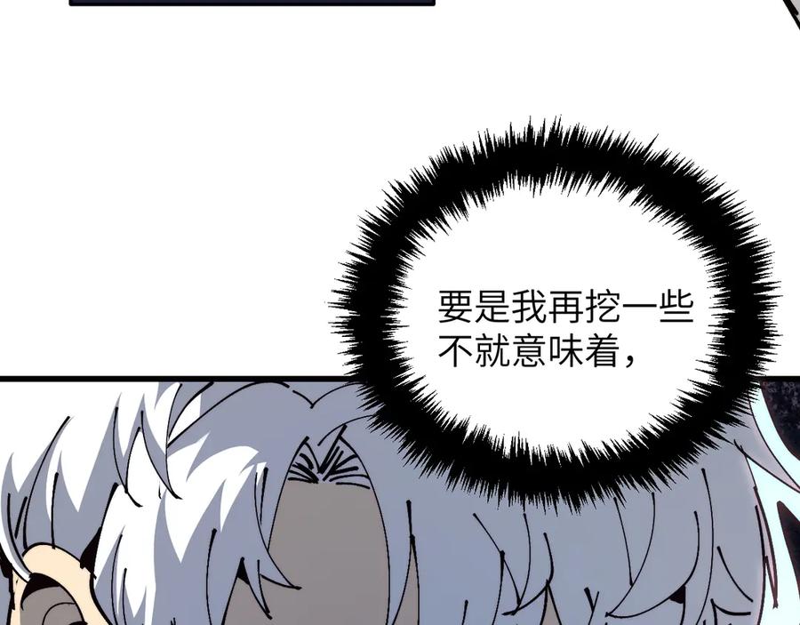 我用顶级系统重塑世界 - 坠入地下 - 第91张图