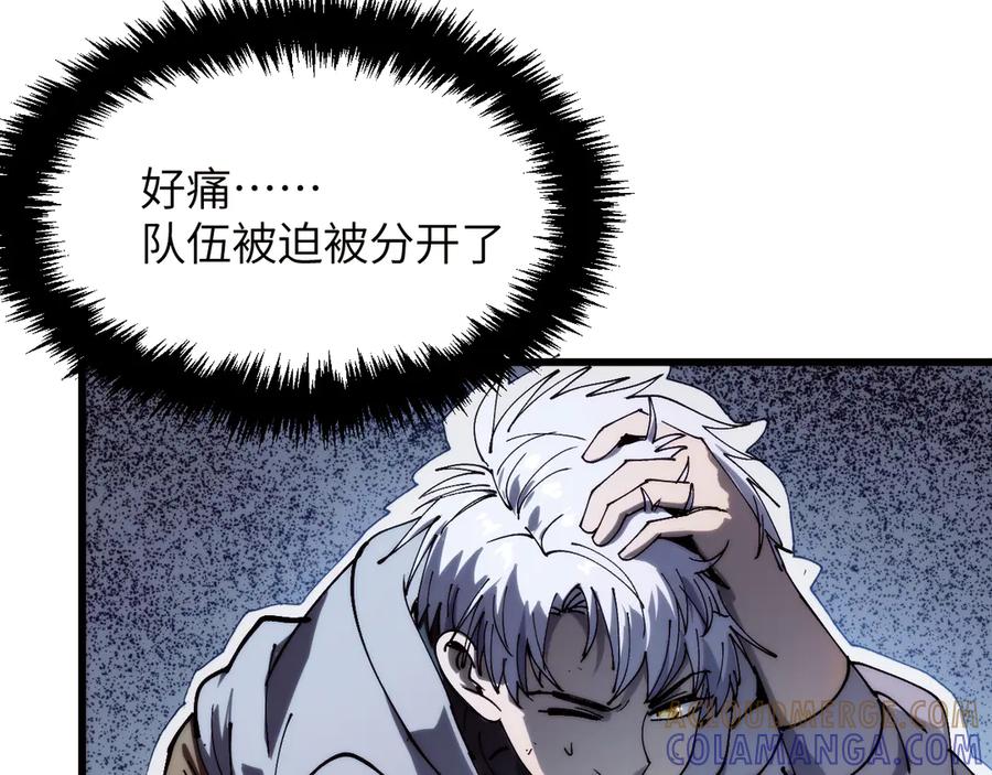 我用顶级系统重塑世界 - 坠入地下 - 第69张图