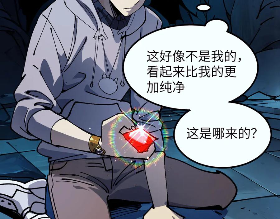 我用顶级系统重塑世界 - 坠入地下 - 第74张图