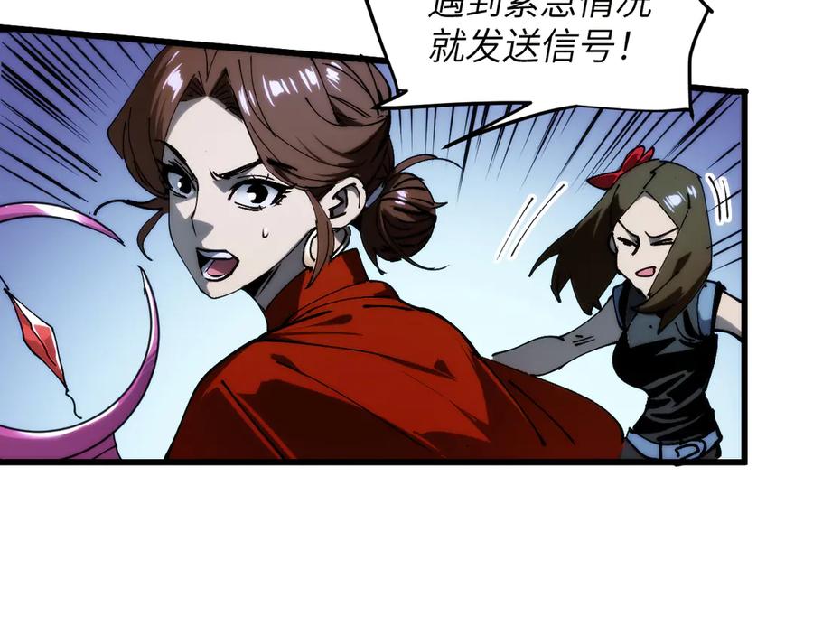 我用顶级系统重塑世界 - 坠入地下 - 第59张图