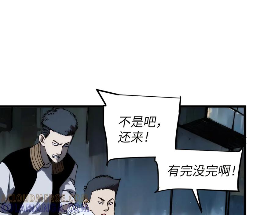 我用顶级系统重塑世界 - 坠入地下 - 第53张图