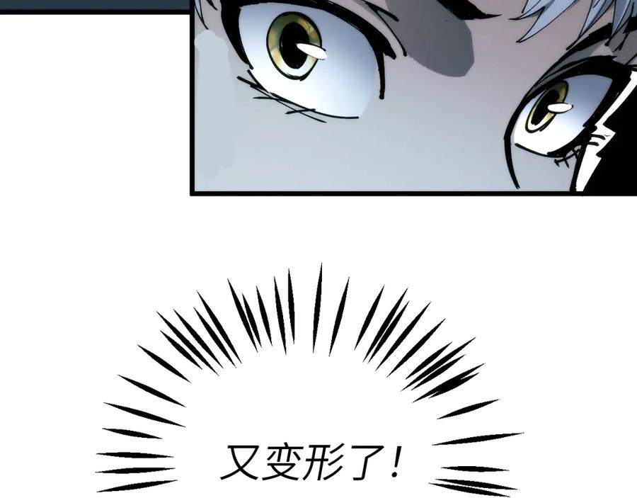 我用顶级系统重塑世界 - 坠入地下 - 第55张图