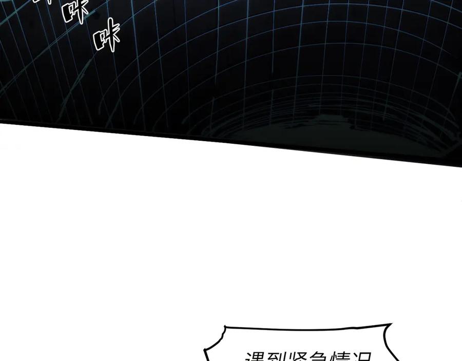 我用顶级系统重塑世界 - 坠入地下 - 第58张图