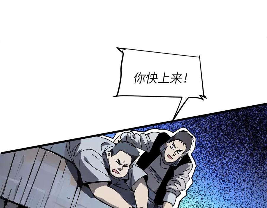 我用顶级系统重塑世界 - 坠入地下 - 第50张图