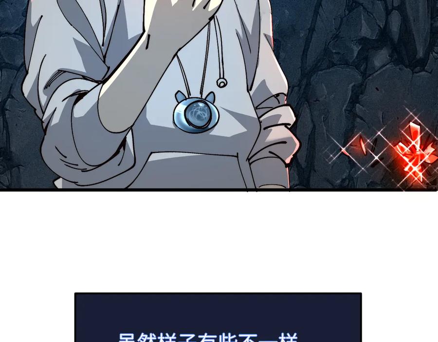 我用顶级系统重塑世界 - 坠入地下 - 第88张图