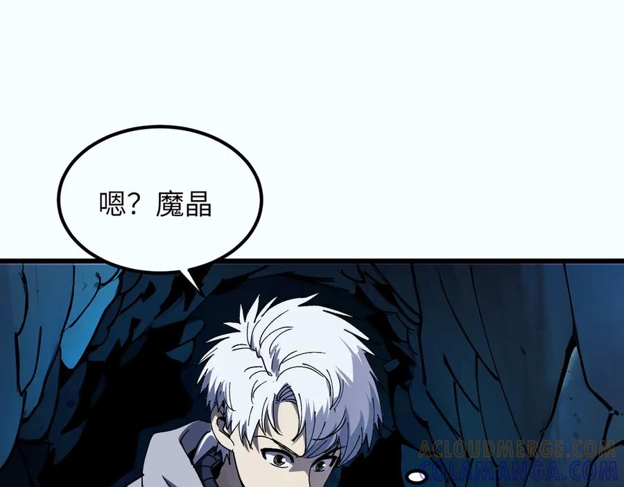 我用顶级系统重塑世界 - 坠入地下 - 第73张图