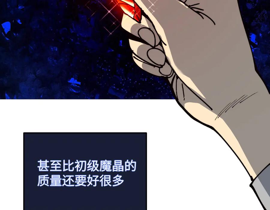 我用顶级系统重塑世界 - 坠入地下 - 第90张图