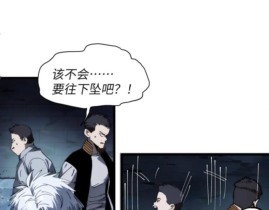 我用顶级系统重塑世界 - 坠入地下 - 第60张图