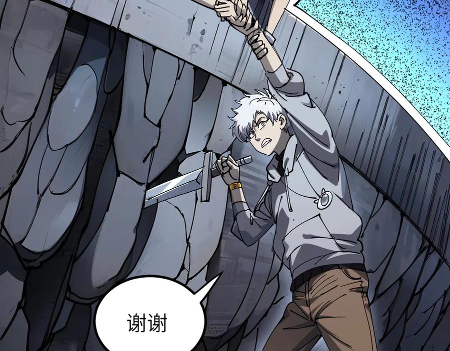 我用顶级系统重塑世界 - 坠入地下 - 第51张图