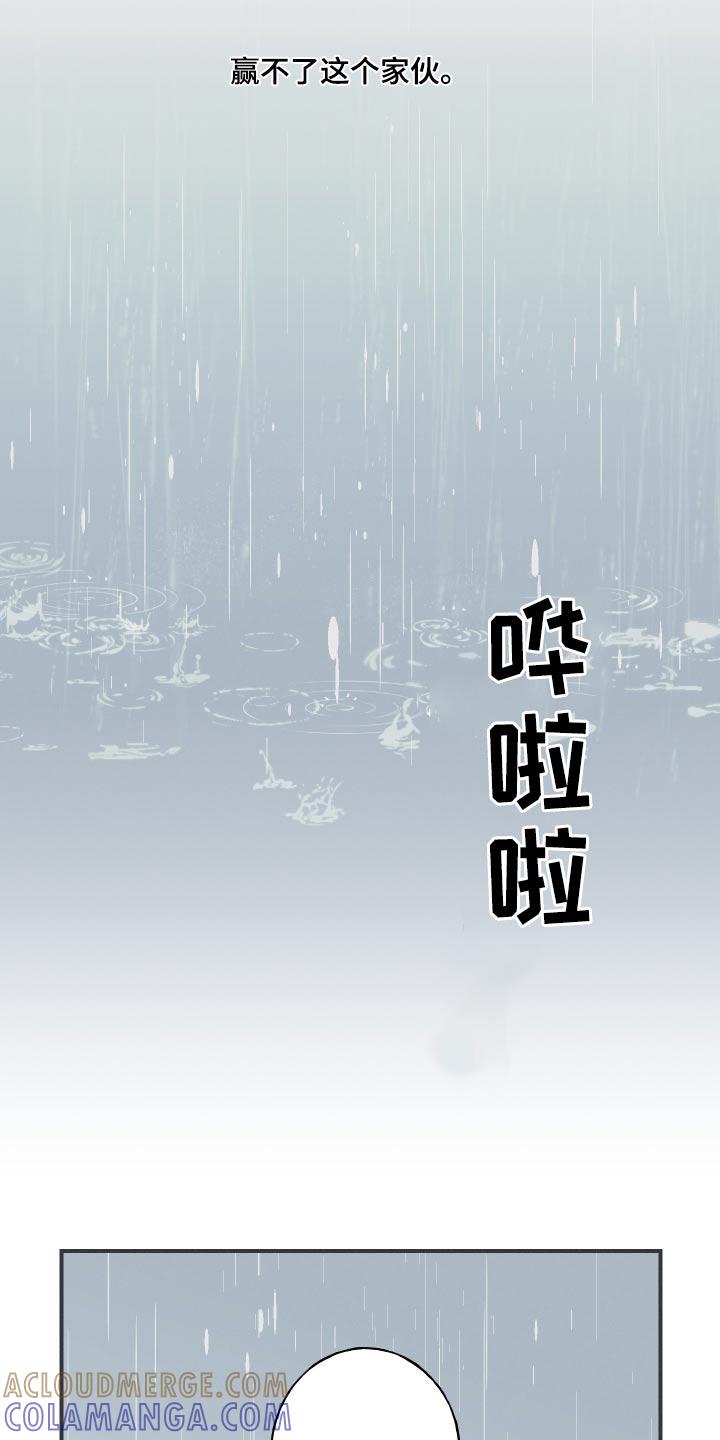 《蛇环凶危》第70章：【第二季】名字 第5页