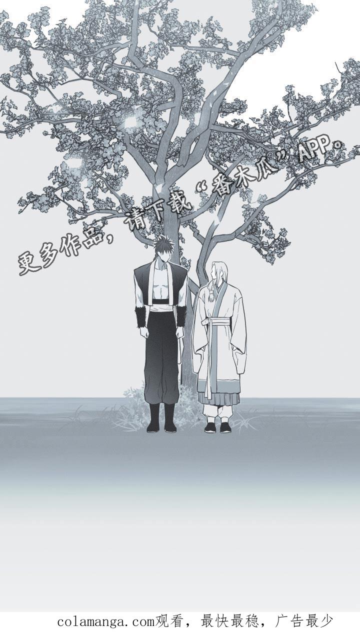 《蛇环凶危》第70章：【第二季】名字 第18页