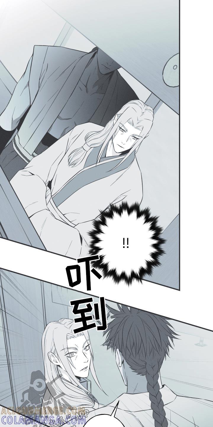 《蛇环凶危》第71章：【第二季】杀生 第13页