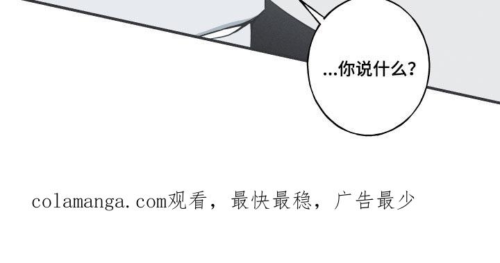 《蛇环凶危》第71章：【第二季】杀生 第32页