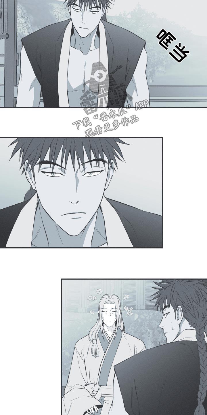 《蛇环凶危》第71章：【第二季】杀生 第2页