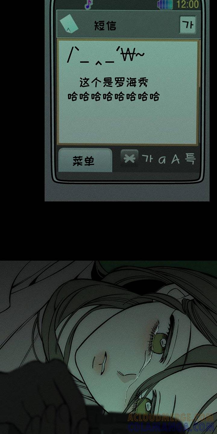 枯萎的花伤心的泪 第72章：跟傻子一样 第35页