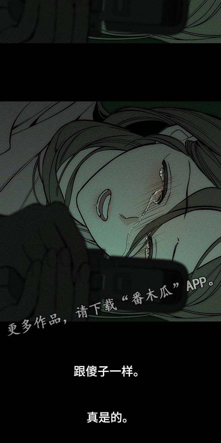 枯萎的花伤心的泪 第72章：跟傻子一样 第36页