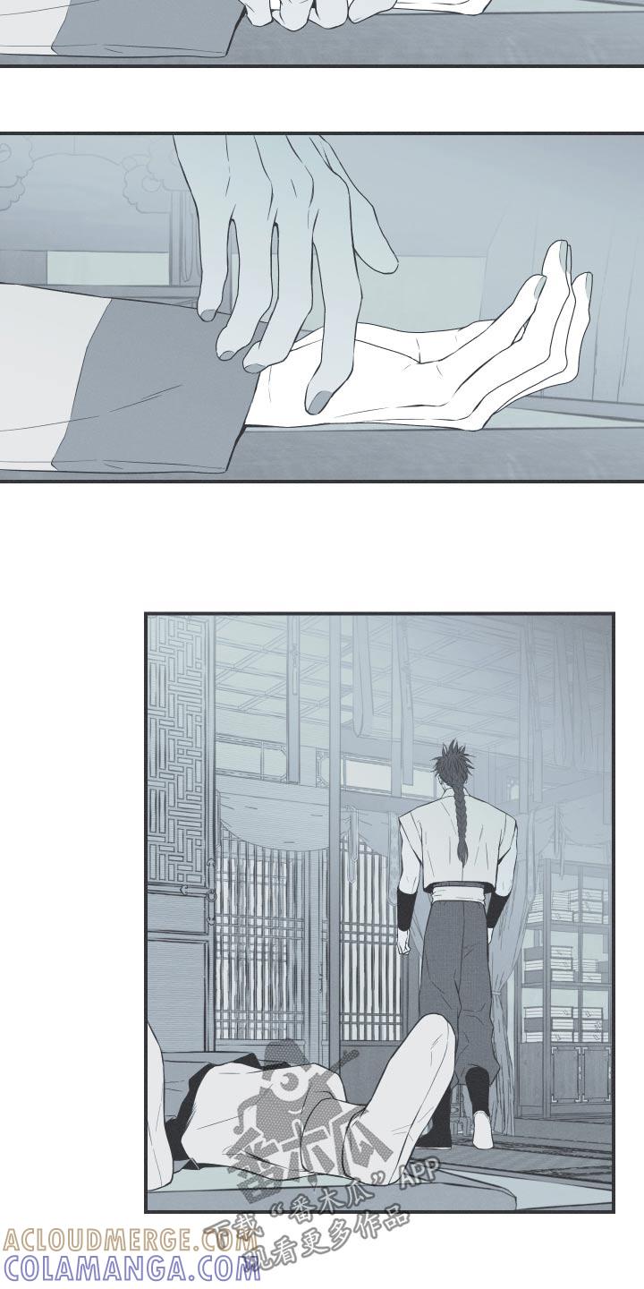 《蛇环凶危》第72章：【第二季】愤怒 第5页