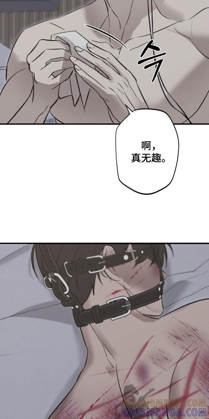 《黑城之剑》第73章：【第二季】意外收获 第15页