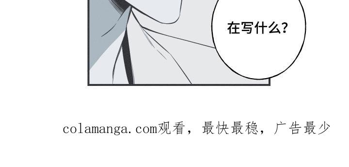 《蛇环凶危》第73章：【第二季】道歉 第16页