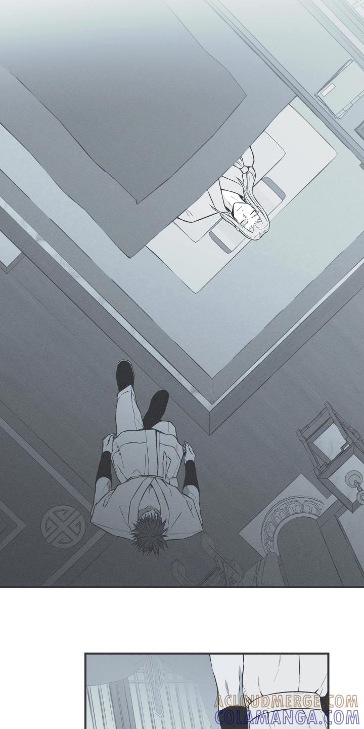 《蛇环凶危》第73章：【第二季】道歉 第7页
