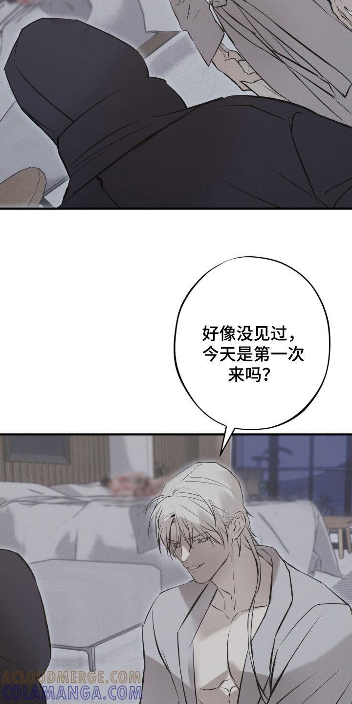 《黑城之剑》第74章：【第二季】挟持 第5页