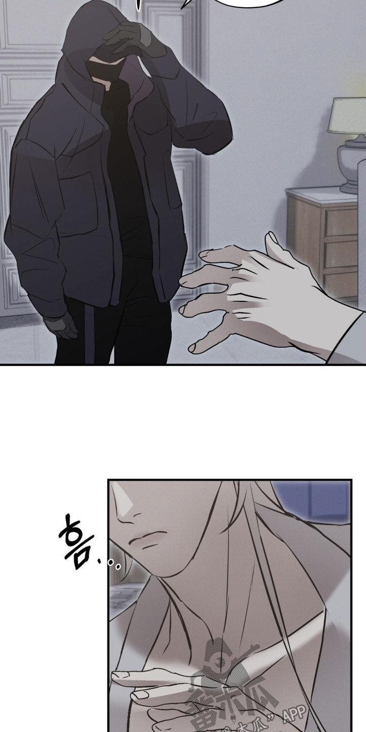 《黑城之剑》第74章：【第二季】挟持 第8页