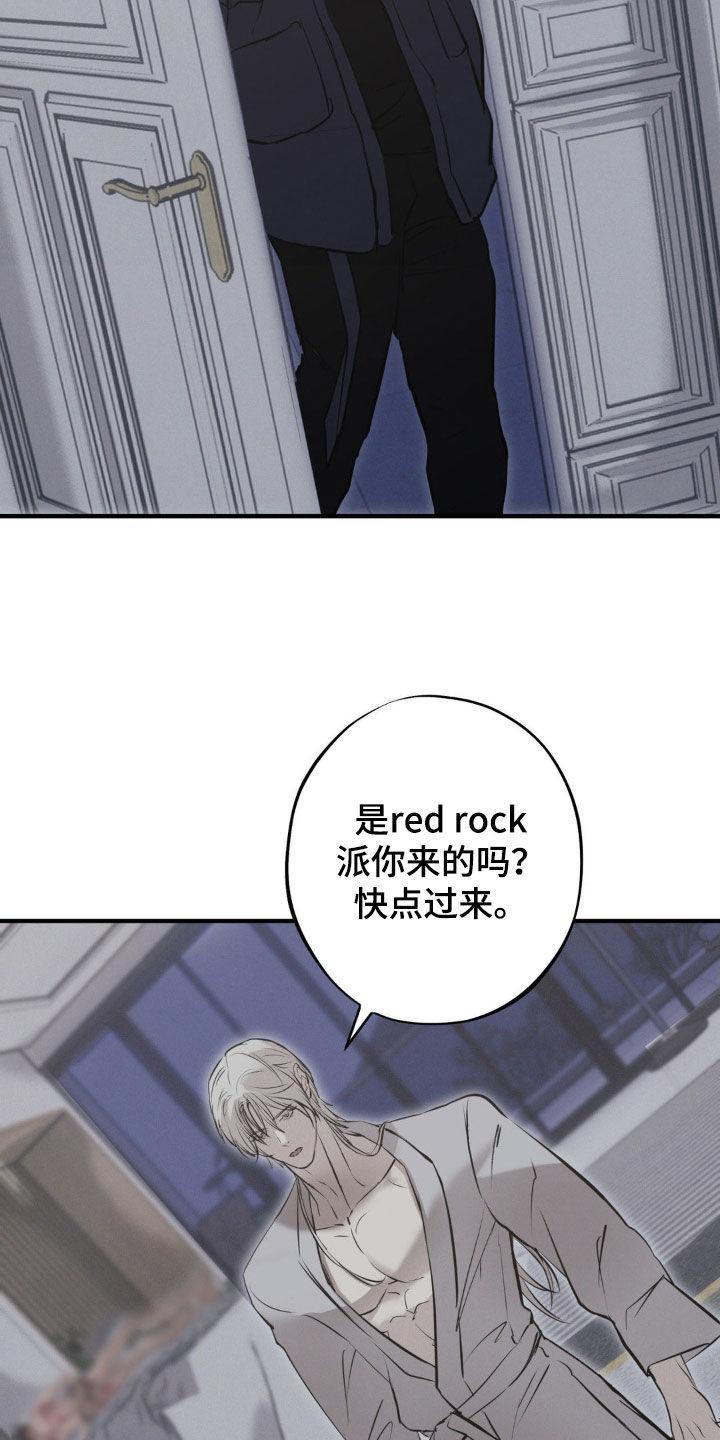 《黑城之剑》第74章：【第二季】挟持 第4页