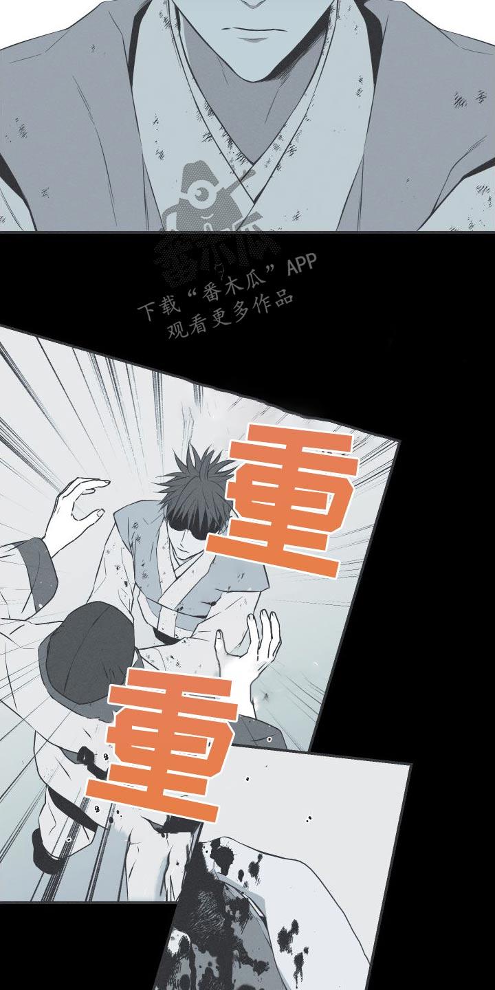 《蛇环凶危》第74章：【第二季】不用担心 第6页