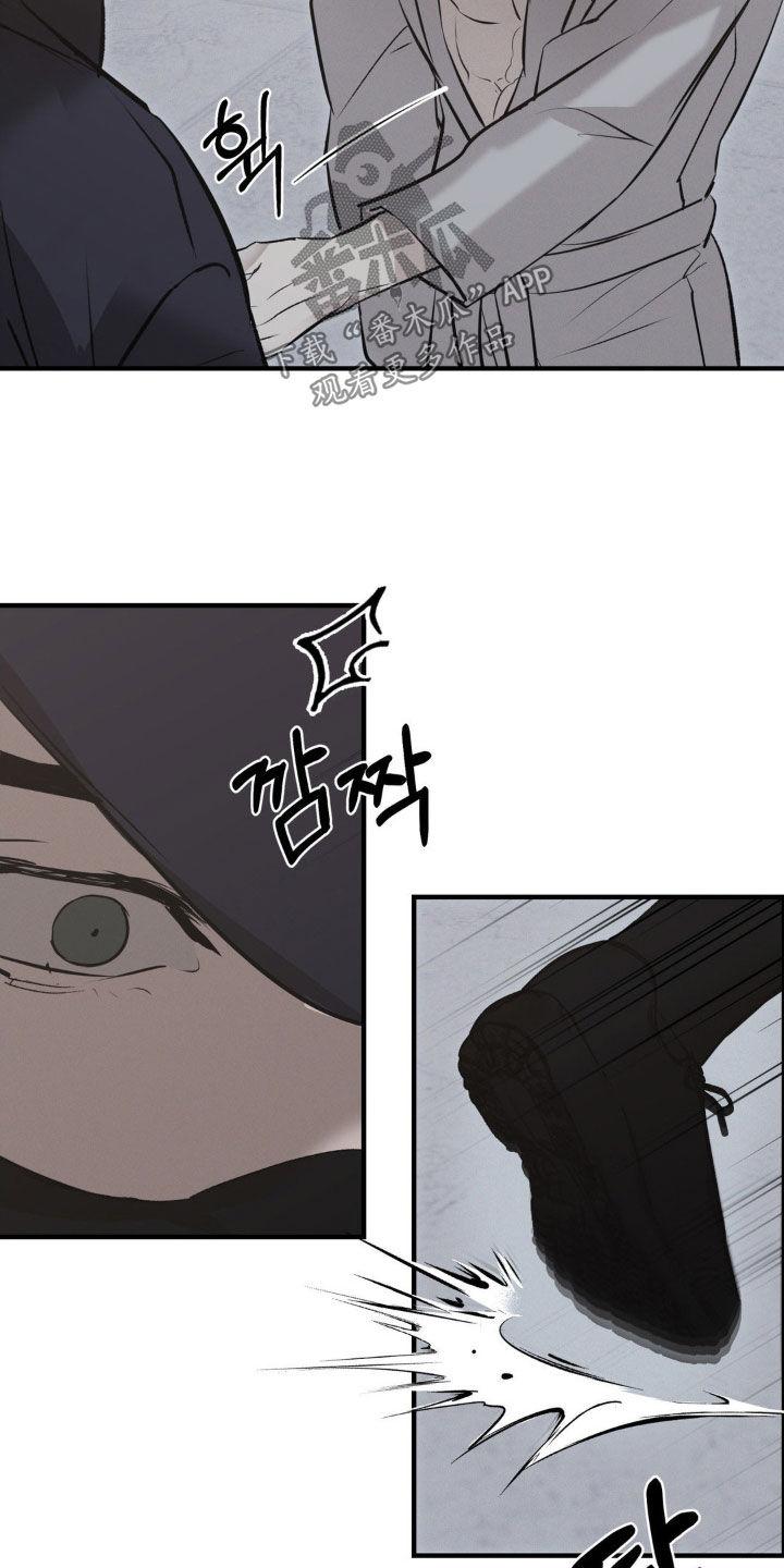 《黑城之剑》第74章：【第二季】挟持 第6页
