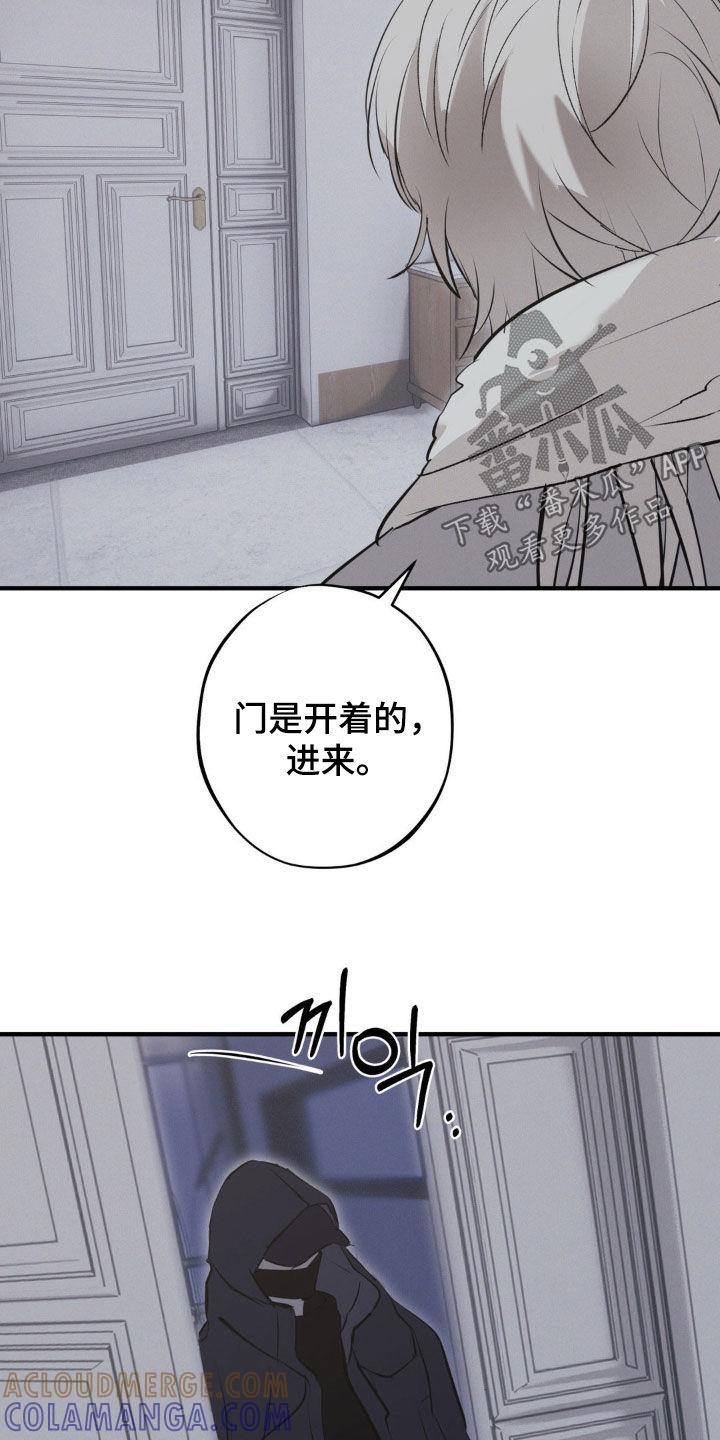 《黑城之剑》第74章：【第二季】挟持 第3页