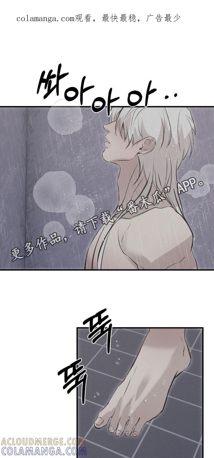 《黑城之剑》第74章：【第二季】挟持 第1页