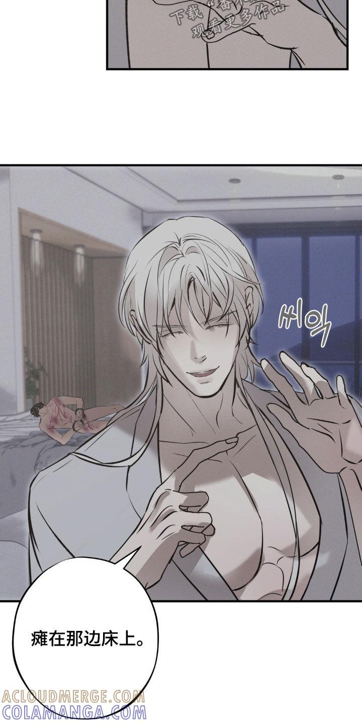 《黑城之剑》第74章：【第二季】挟持 第9页