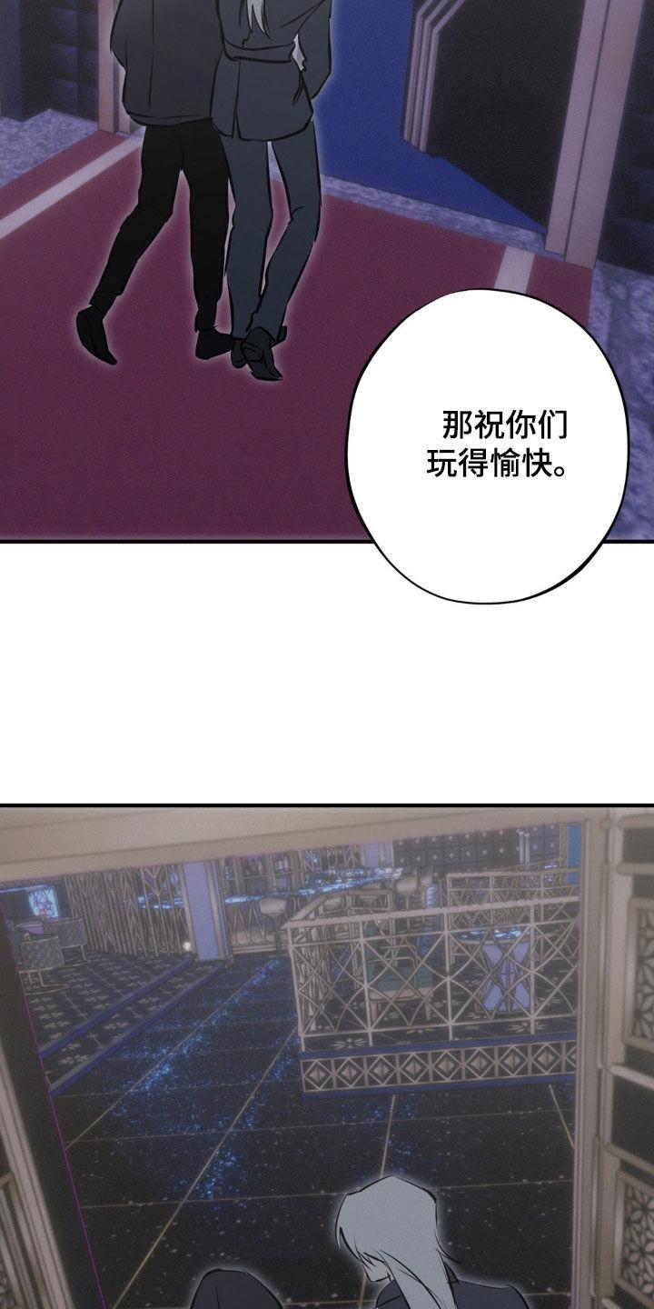 《黑城之剑》第75章：【第二季】俱乐部 第14页