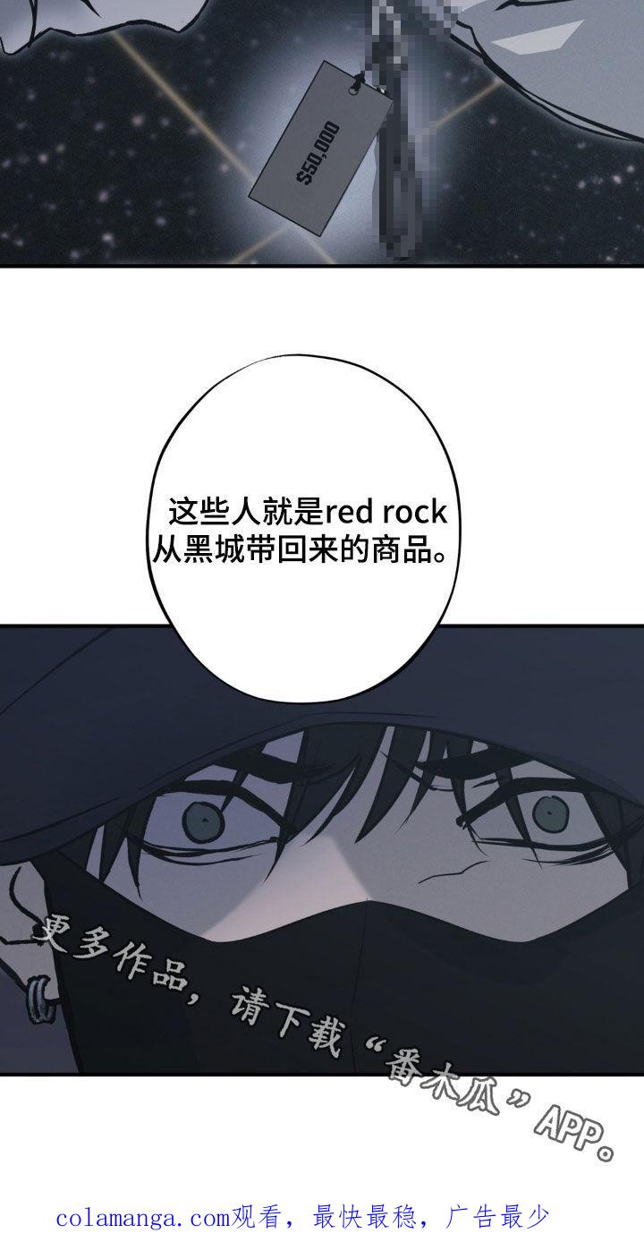 《黑城之剑》第75章：【第二季】俱乐部 第24页